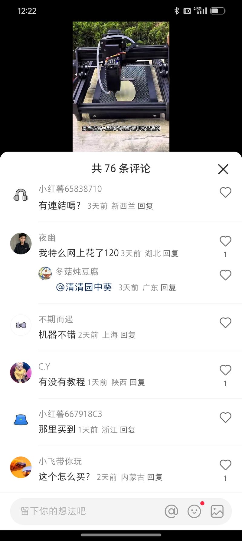 夜市摆摊神器，用打印设…#情报-搞钱线报📢论坛-网创交流-优创圈